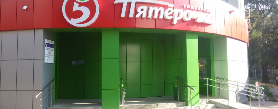 Фасад м-н "Пятёрочка". облицовочный материал: композитные панели, профлист.