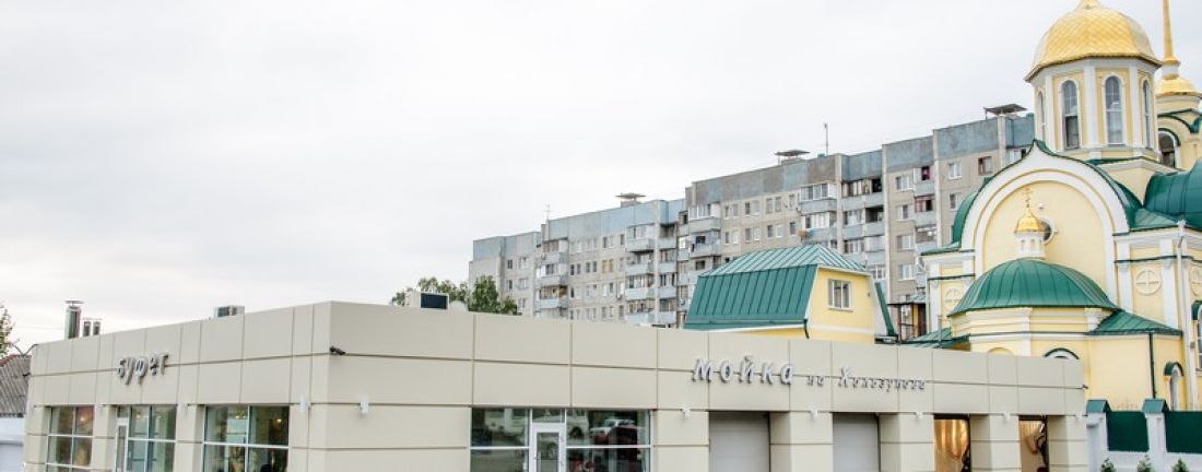 Автомоечный комплекс. облицовочный материал: композитные панели.