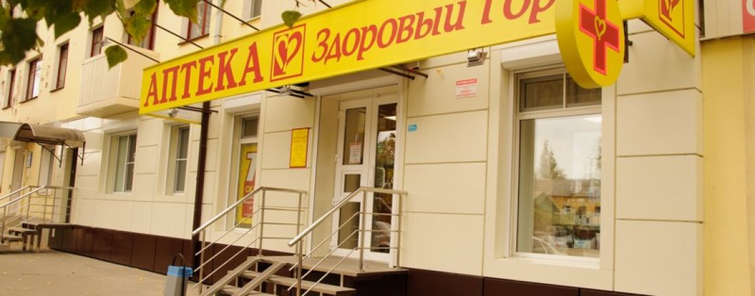 Аптека "Здоровый город" облицовочный материал: композитные панели.