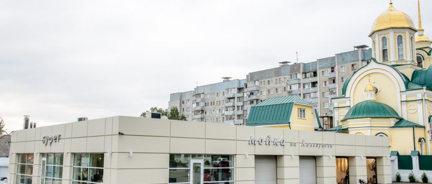Автомоечный комплекс. облицовочный материал: композитные панели.