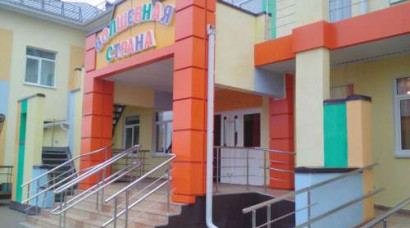 Детский садик