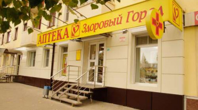 Аптека "Здоровый город"