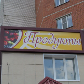 Офис компании "ГарантСтрой"