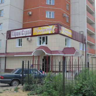 Офис компании "ГарантСтрой"