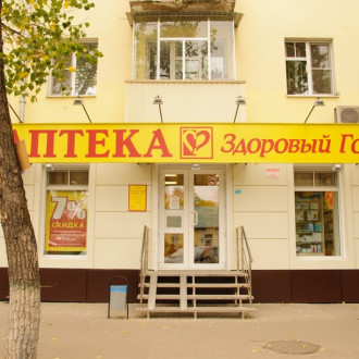 Аптека "Здоровый город"