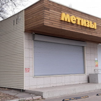 магазин "Доброга"