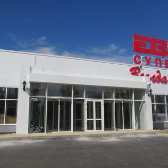 супермаркет ЕВРОПА