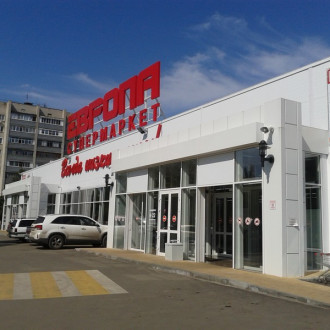 супермаркет ЕВРОПА