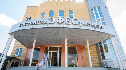 Гостиница "ЭФЕС"