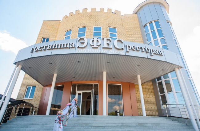 Гостиница "ЭФЕС"