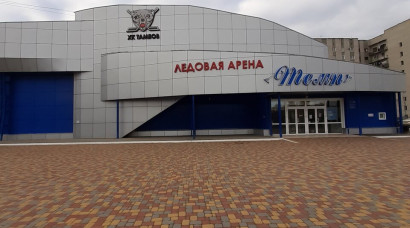 Ледовый дворец  "Темп"