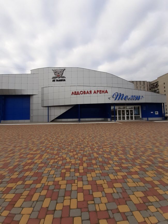 Ледовый дворец  "Темп"