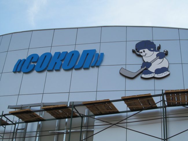 Ледовый дворец "Сокол"