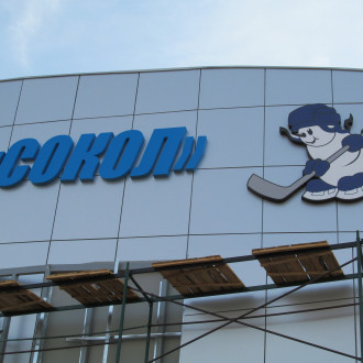 Ледовый дворец "Сокол"