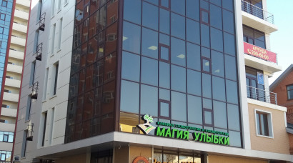 Административное здание