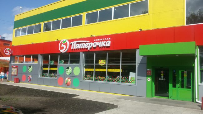м-н "ПЯТЁРОЧКА"