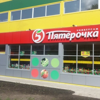м-н "ПЯТЁРОЧКА"