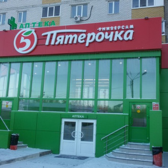 м-н "Пятёрочка"