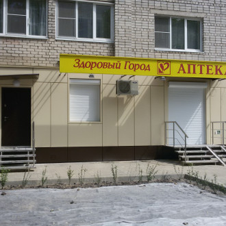 Аптека "Здоровый город"