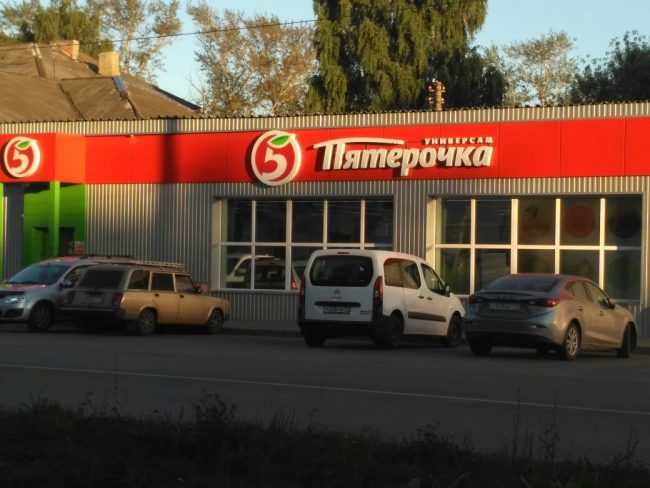 м-н "Пятёрочка"