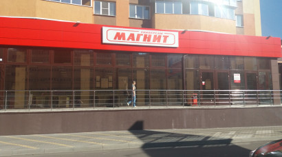 м-н "Магнит"