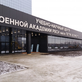 Учебно-научный центр военной академии Ракетных войск стратегического назначения им. Петра Великого