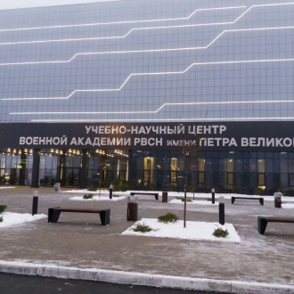 Учебно-научный центр военной академии Ракетных войск стратегического назначения им. Петра Великого