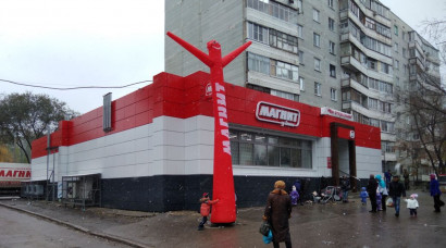м-н "Магнит"