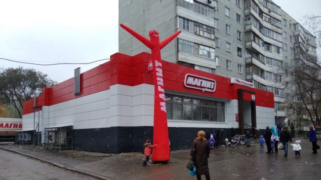 м-н "Магнит"