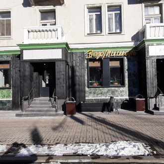 кафе Вермишель