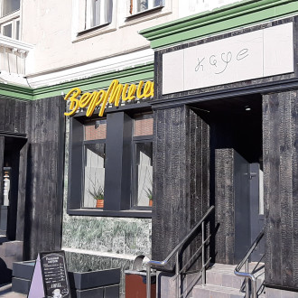 кафе Вермишель