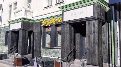кафе Вермишель