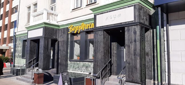 кафе Вермишель