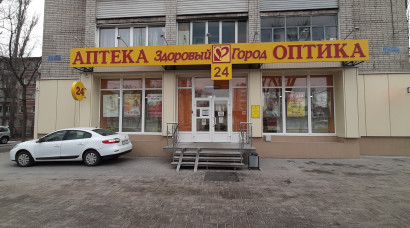 Аптека "Здоровый Город"