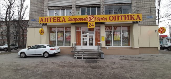 Аптека "Здоровый Город"