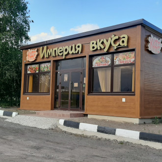 Кафе "Империя вкуса"