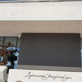 Воронежский концертный зал