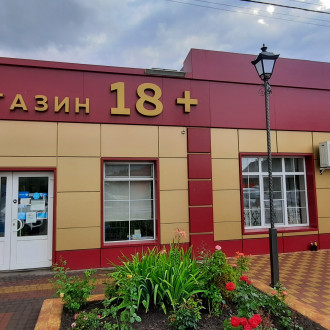 м-н "ШИК"