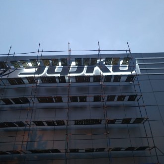 Фото монтажа логотипа с подсветкой для компании ЭФКО в г. Алексеевка - фото 2