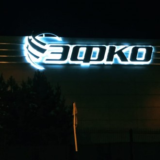 Фото монтажа логотипа с подсветкой для компании ЭФКО в г. Алексеевка - фото 3