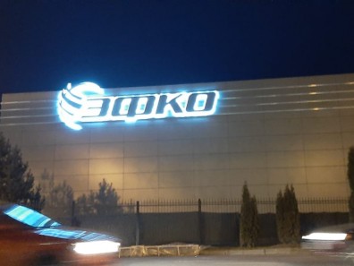 Монтаж логотипа с подсветкой "ЭФКО"