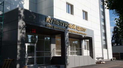 Вентилируемый фасад из композитных панелей здания ФСО России ВИПС