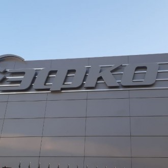 Фото монтажа логотипа с подсветкой для компании ЭФКО в г. Алексеевка - фото 6