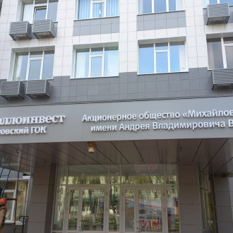 Монтаж фасада из керамогранита с утеплением здания управления Михайловский ГОК им. А.В. Варичева